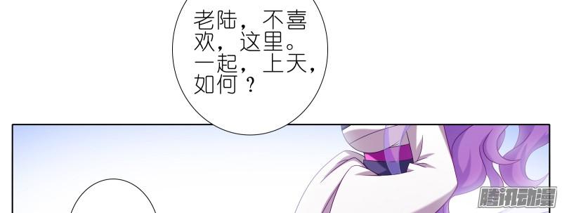 我家大师兄脑子有坑第276坑 斗嘴