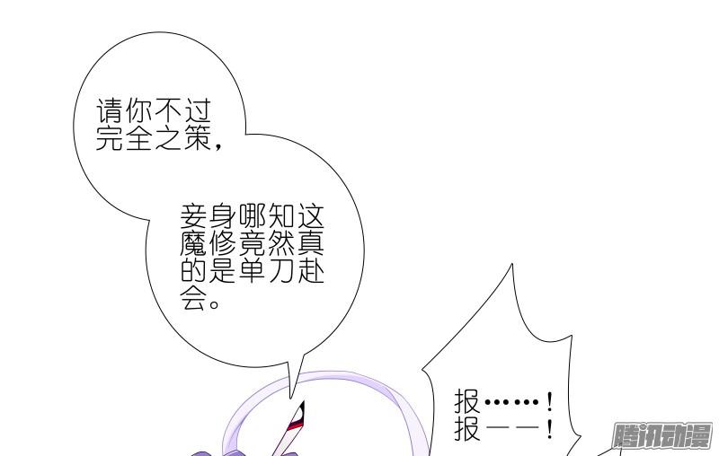 我家大师兄脑子有坑第276坑 斗嘴