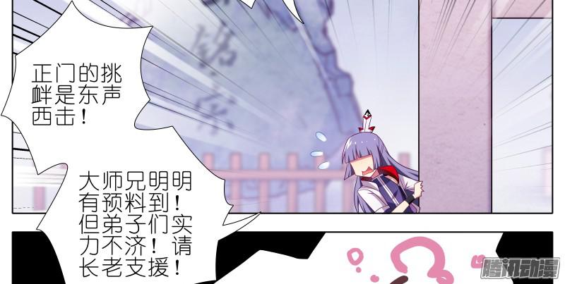 我家大师兄脑子有坑第276坑 斗嘴