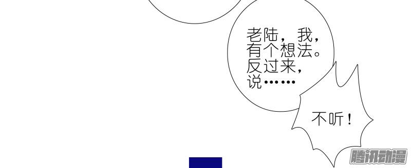 我家大师兄脑子有坑第276坑 斗嘴