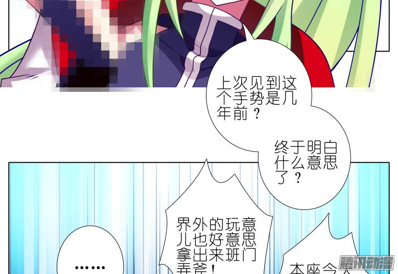 我家大师兄脑子有坑第276坑 斗嘴