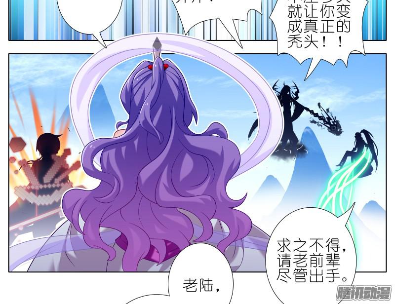 我家大师兄脑子有坑第276坑 斗嘴