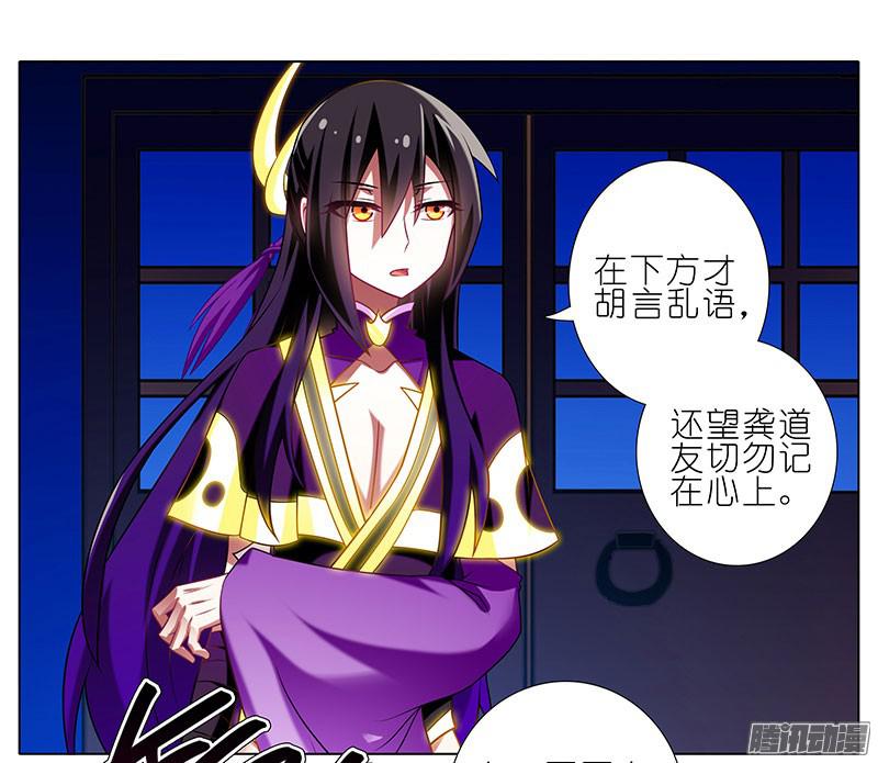 我家大师兄脑子有坑第278坑（中）胡言乱语