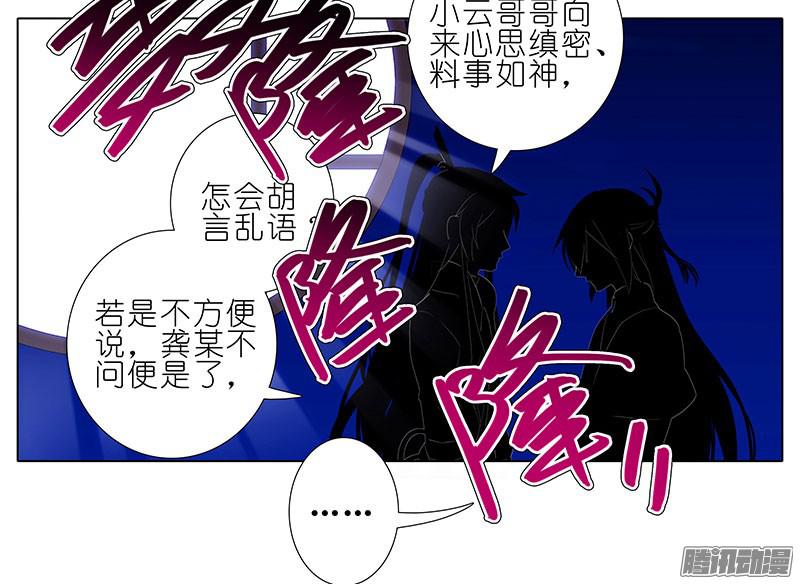 我家大师兄脑子有坑第278坑（中）胡言乱语