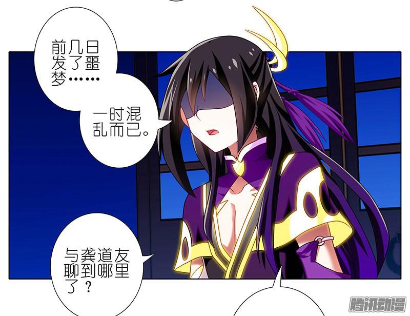 我家大师兄脑子有坑第278坑（中）胡言乱语