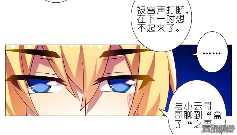 我家大师兄脑子有坑第278坑（中）胡言乱语