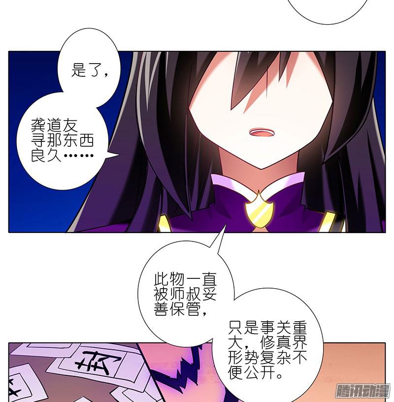 我家大师兄脑子有坑第278坑（中）胡言乱语