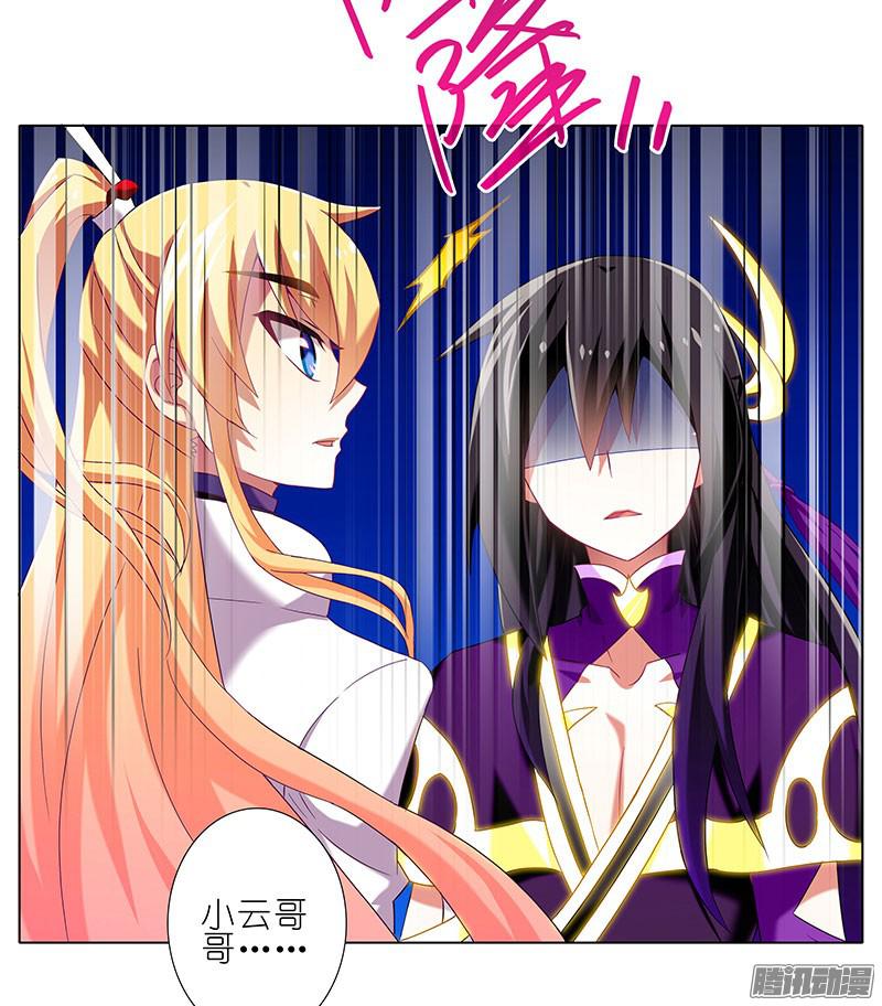 我家大师兄脑子有坑第278坑（中）胡言乱语