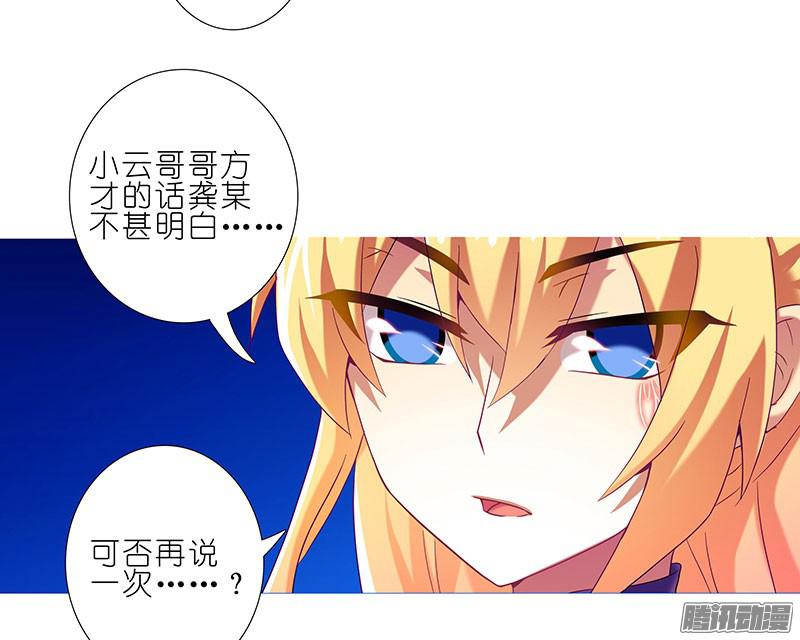 我家大师兄脑子有坑第278坑（中）胡言乱语