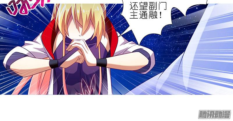 我家大师兄脑子有坑第278坑（下）交易