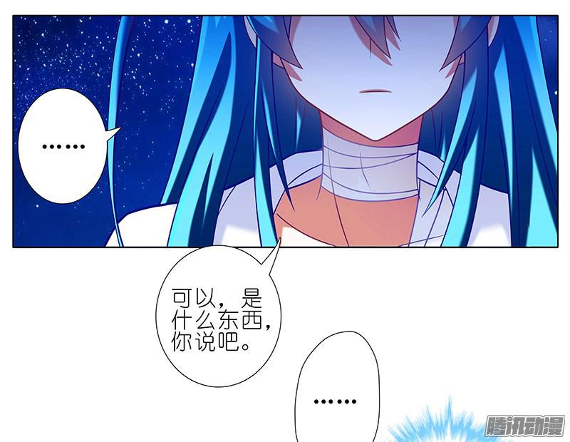 我家大师兄脑子有坑第278坑（下）交易