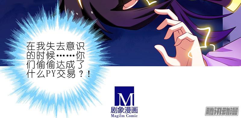 我家大师兄脑子有坑第278坑（下）交易