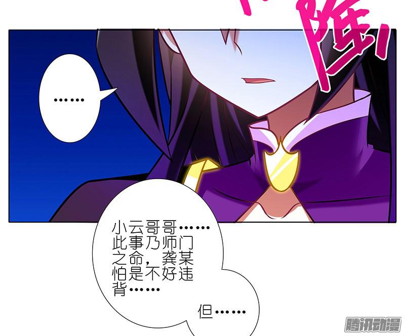 我家大师兄脑子有坑第278坑（下）交易