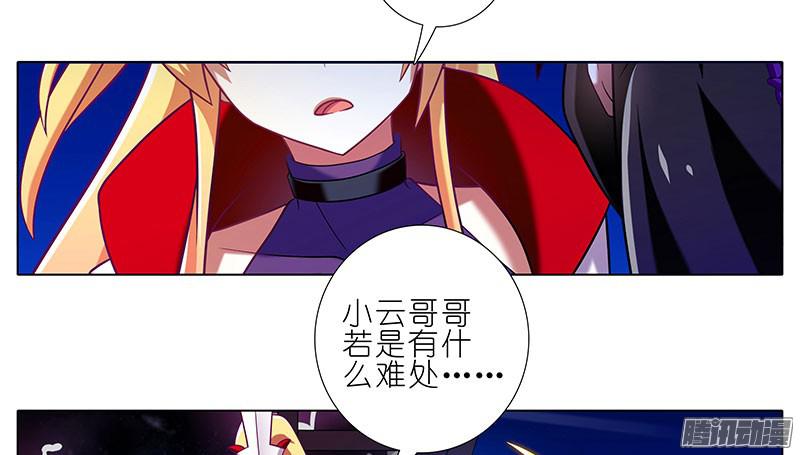 我家大师兄脑子有坑第278坑（下）交易