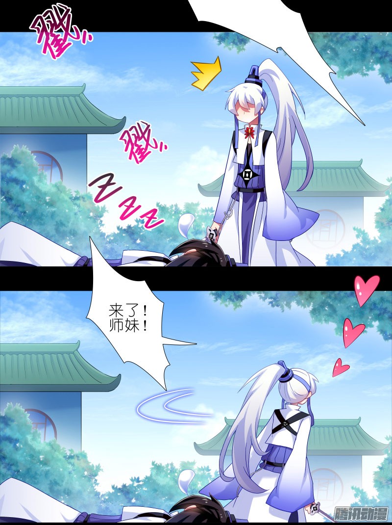 我家大师兄脑子有坑番外：那些无法找话的时光