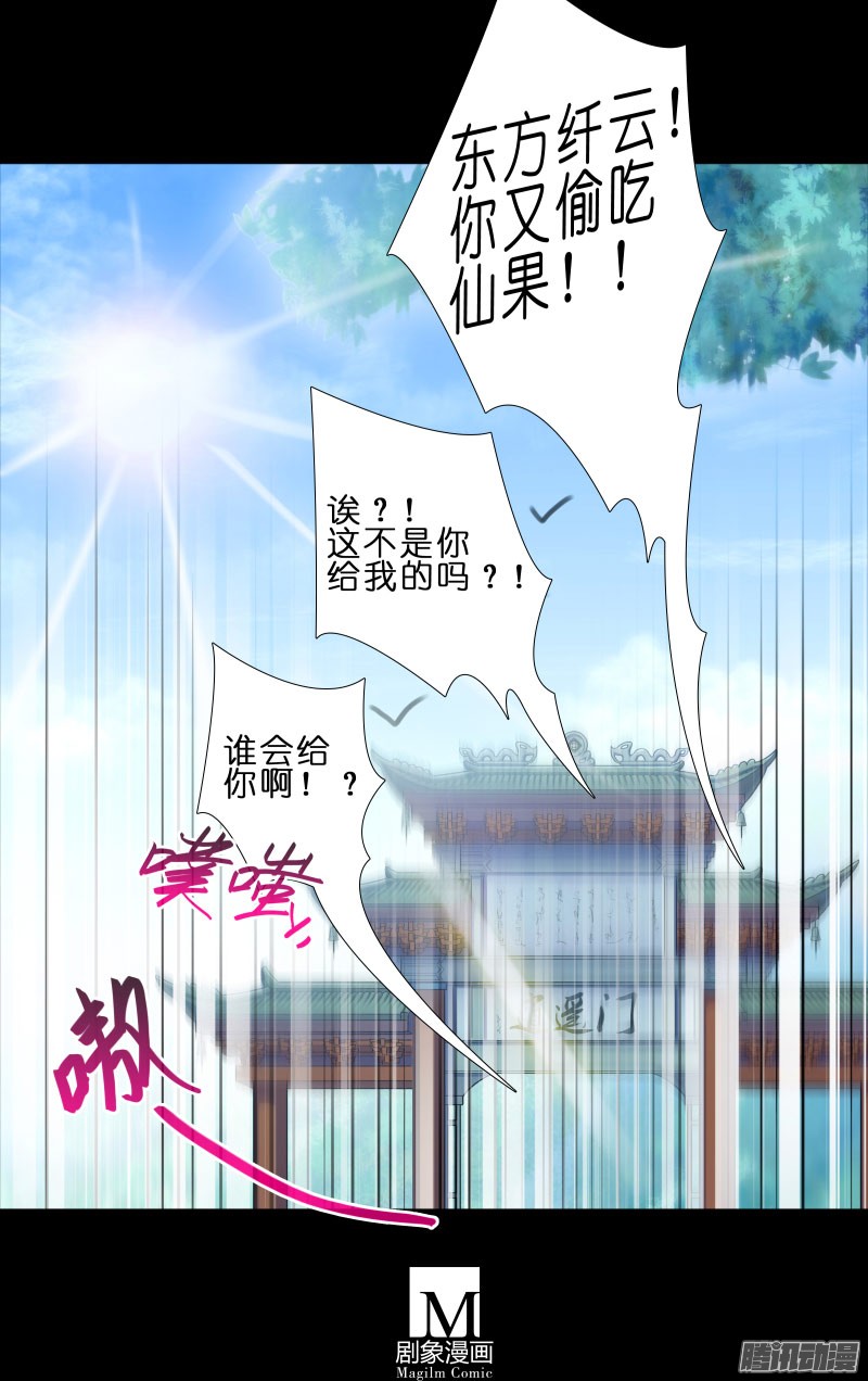 我家大师兄脑子有坑番外：那些无法找话的时光