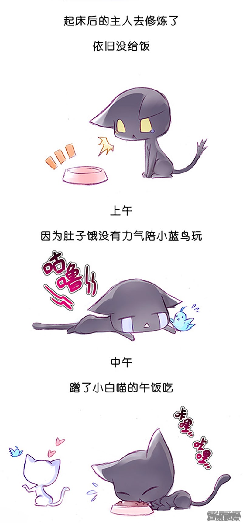 我家大师兄脑子有坑番外：飞星喵6-15合集