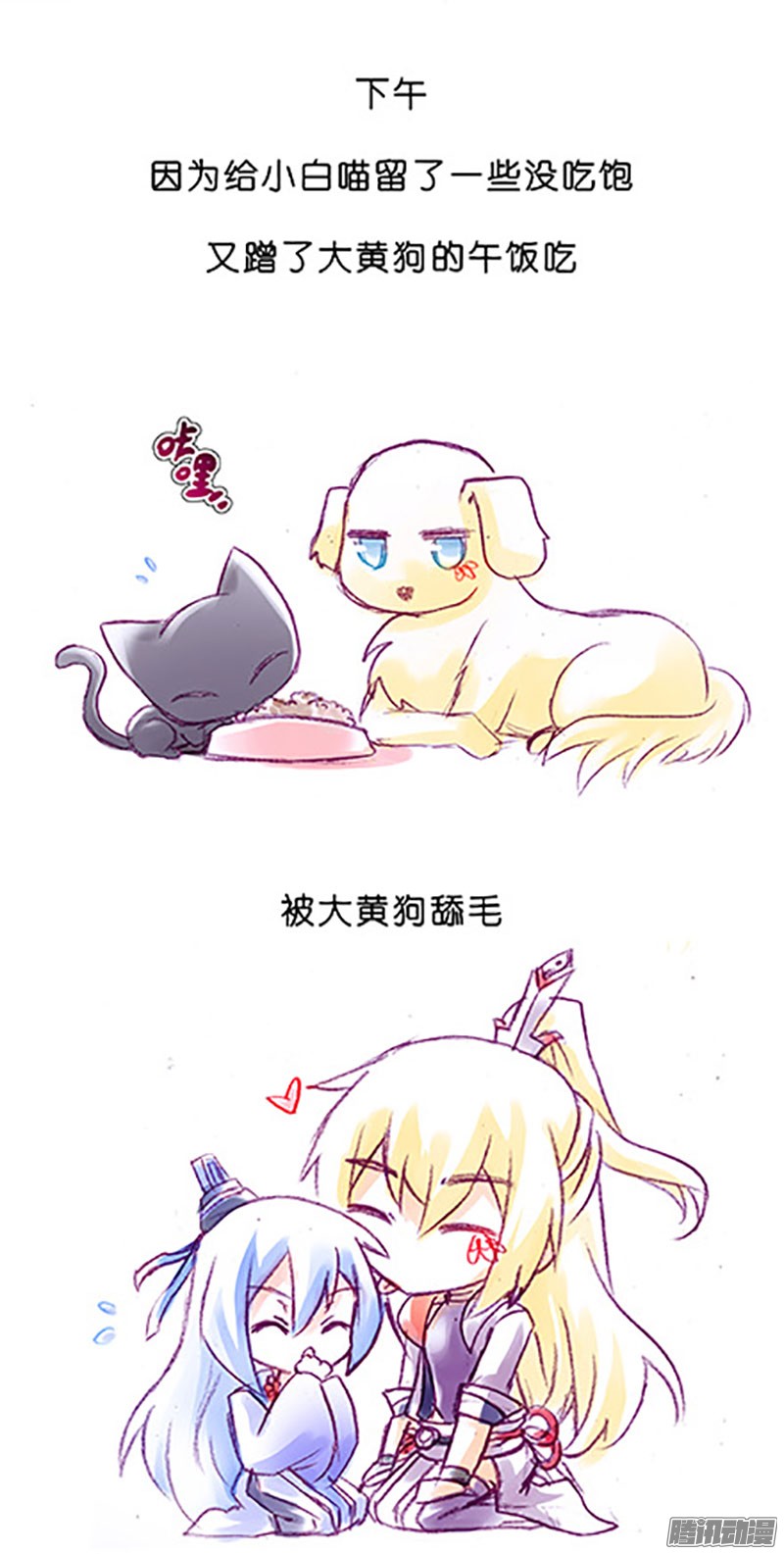 我家大师兄脑子有坑番外：飞星喵6-15合集