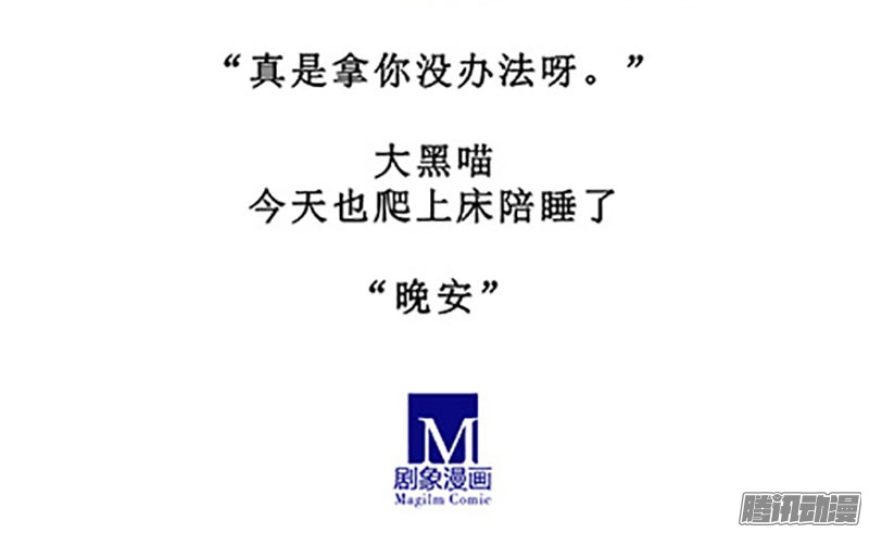 我家大师兄脑子有坑番外：飞星喵6-15合集
