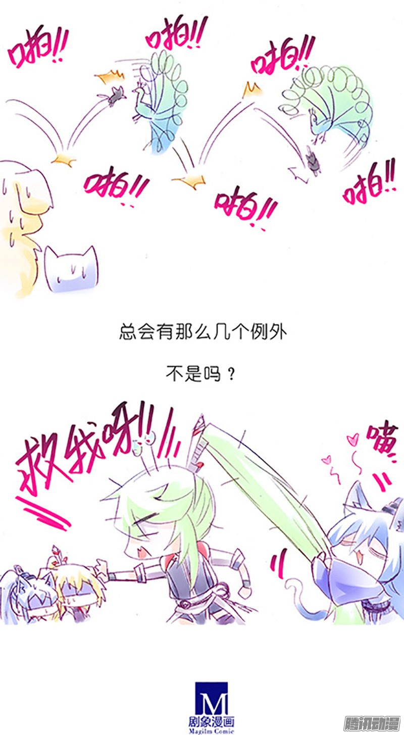 我家大师兄脑子有坑番外：飞星喵6-15合集