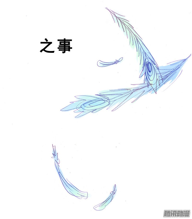 我家大师兄脑子有坑番外：飞星喵6-15合集