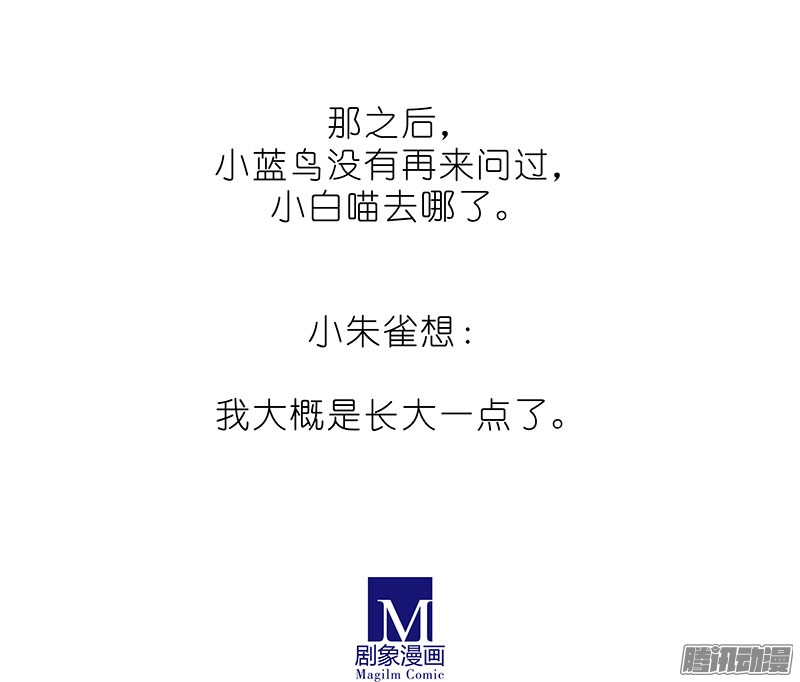 我家大师兄脑子有坑番外：飞星喵6-15合集