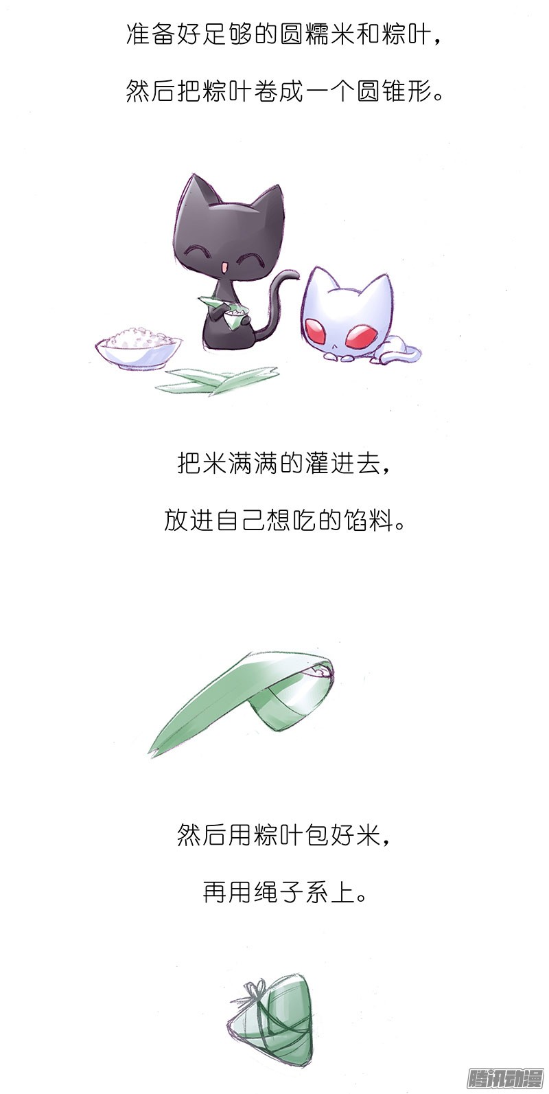 我家大师兄脑子有坑番外：飞星喵6-15合集