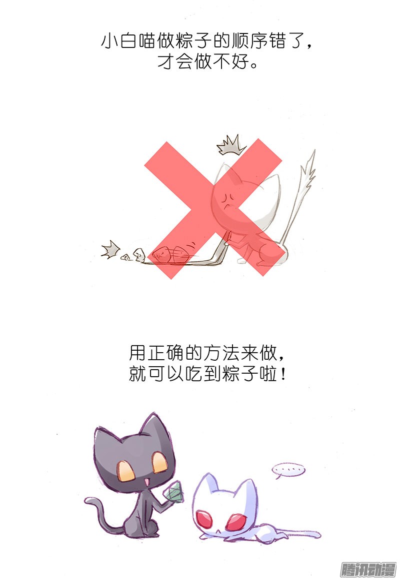 我家大师兄脑子有坑番外：飞星喵6-15合集