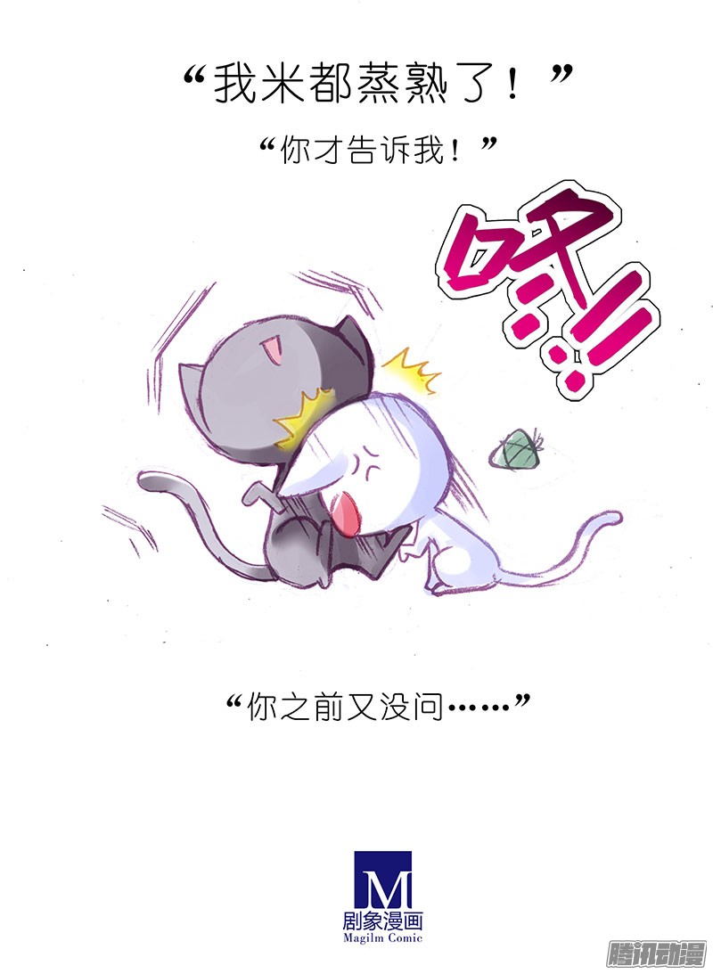 我家大师兄脑子有坑番外：飞星喵6-15合集