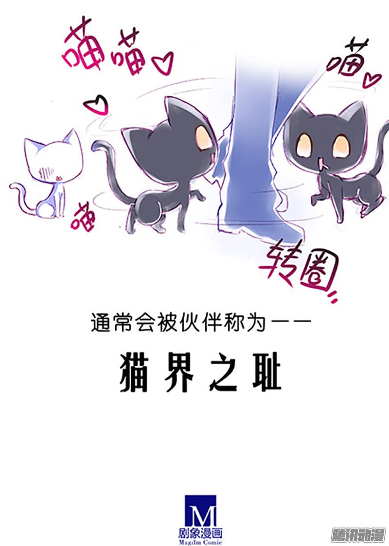 我家大师兄脑子有坑番外：飞星喵6-15合集