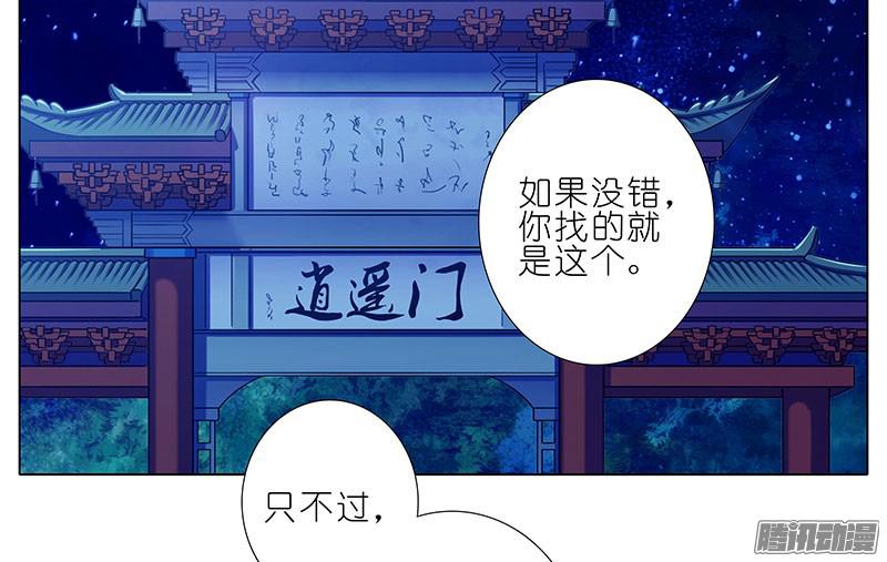 我家大师兄脑子有坑第279坑（上） 生气的师叔