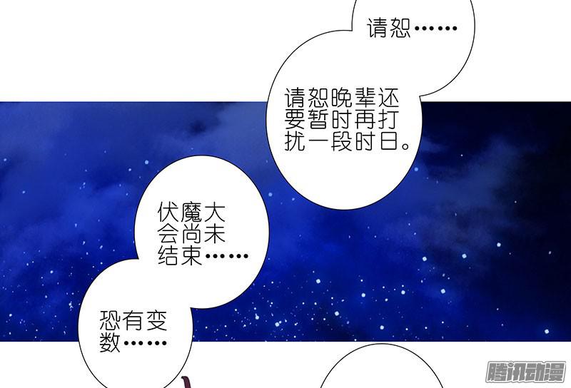 我家大师兄脑子有坑第279坑（上） 生气的师叔
