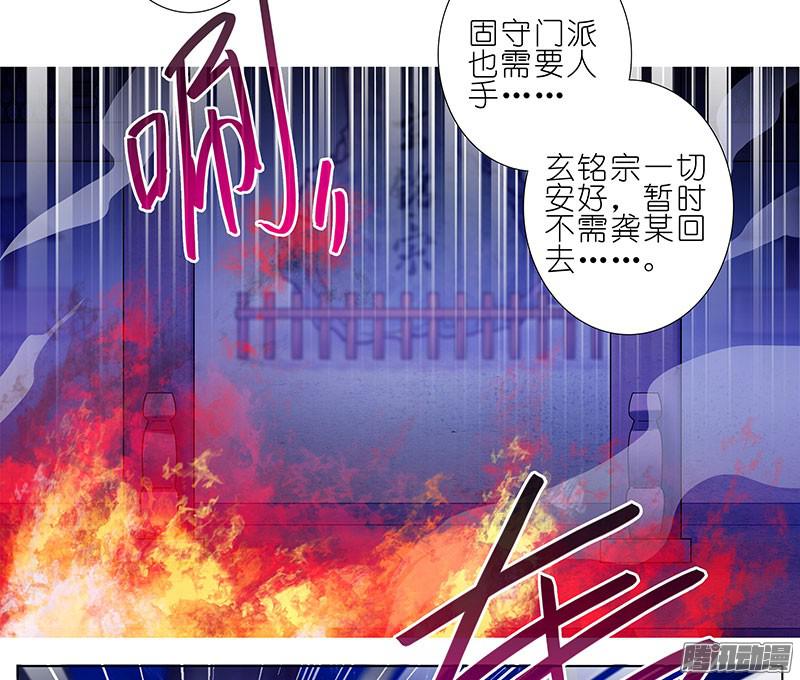 我家大师兄脑子有坑第279坑（上） 生气的师叔