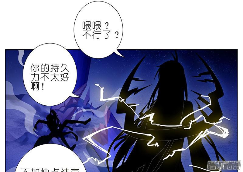 我家大师兄脑子有坑第279坑（上） 生气的师叔
