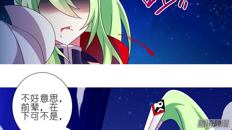我家大师兄脑子有坑第279坑（上） 生气的师叔
