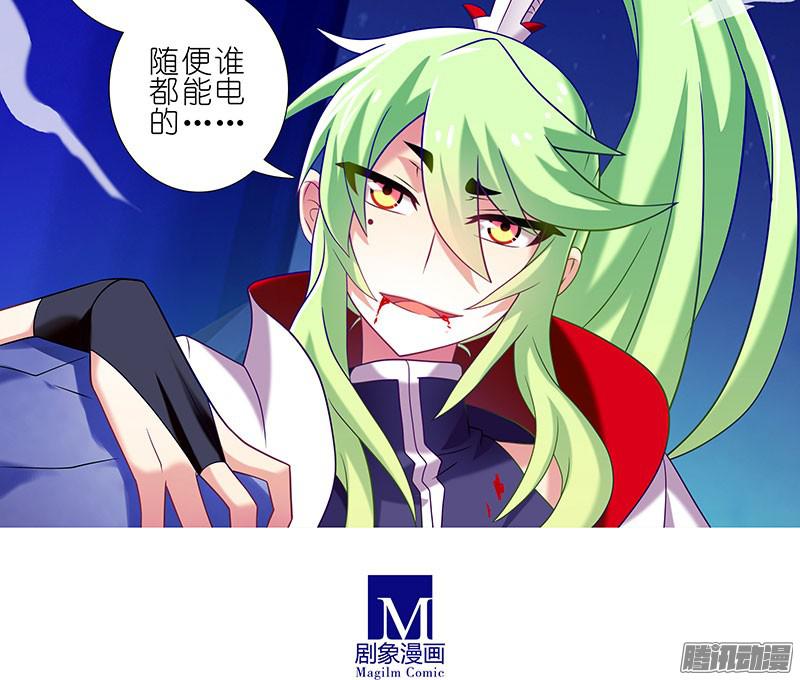 我家大师兄脑子有坑第279坑（上） 生气的师叔