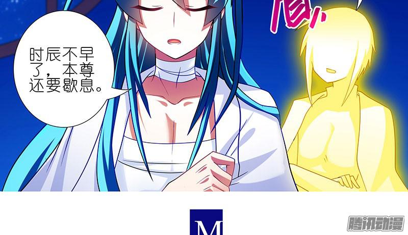 我家大师兄脑子有坑第279坑（上） 生气的师叔