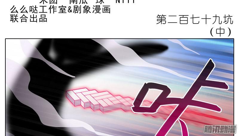 我家大师兄脑子有坑第279坑（中）插手