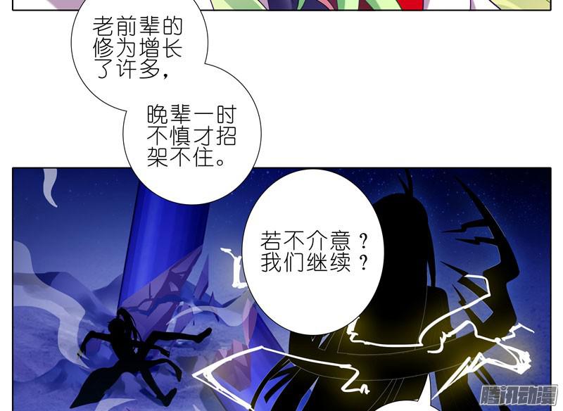 我家大师兄脑子有坑第279坑（中）插手