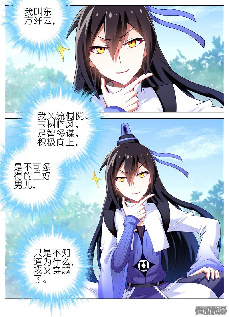 我家大师兄脑子有坑番外：这是啥坑