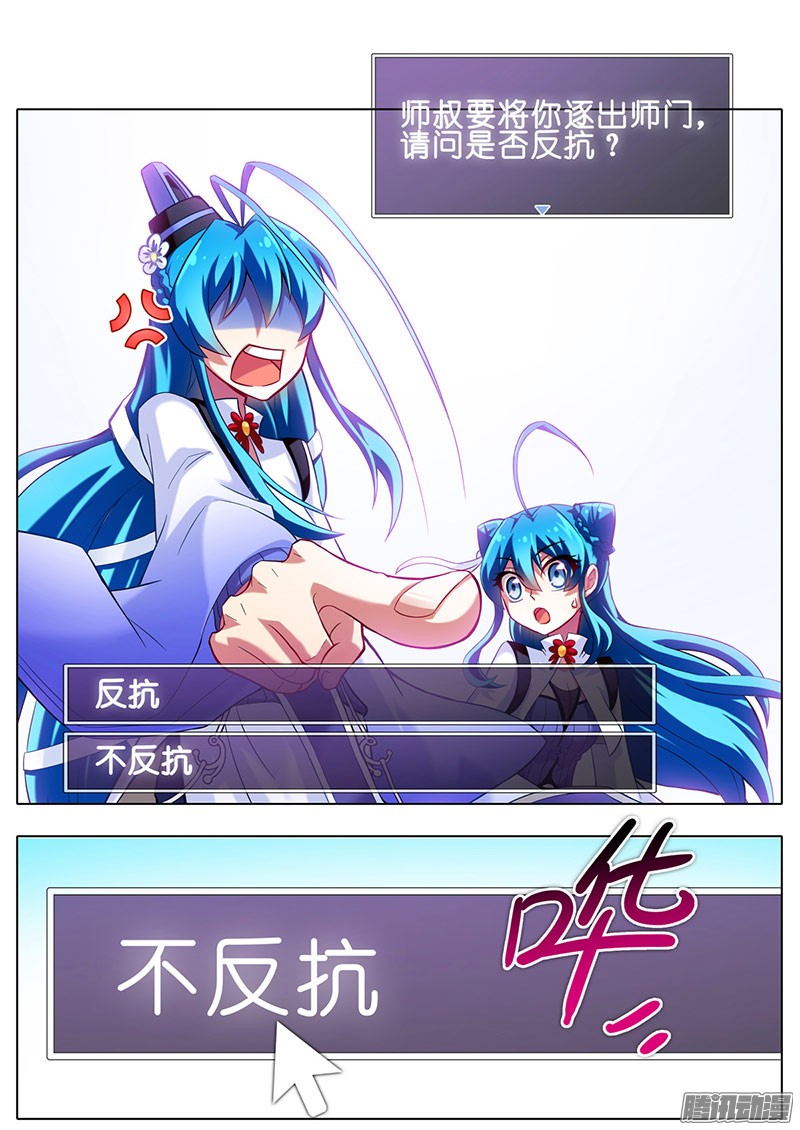 我家大师兄脑子有坑番外：这是啥坑