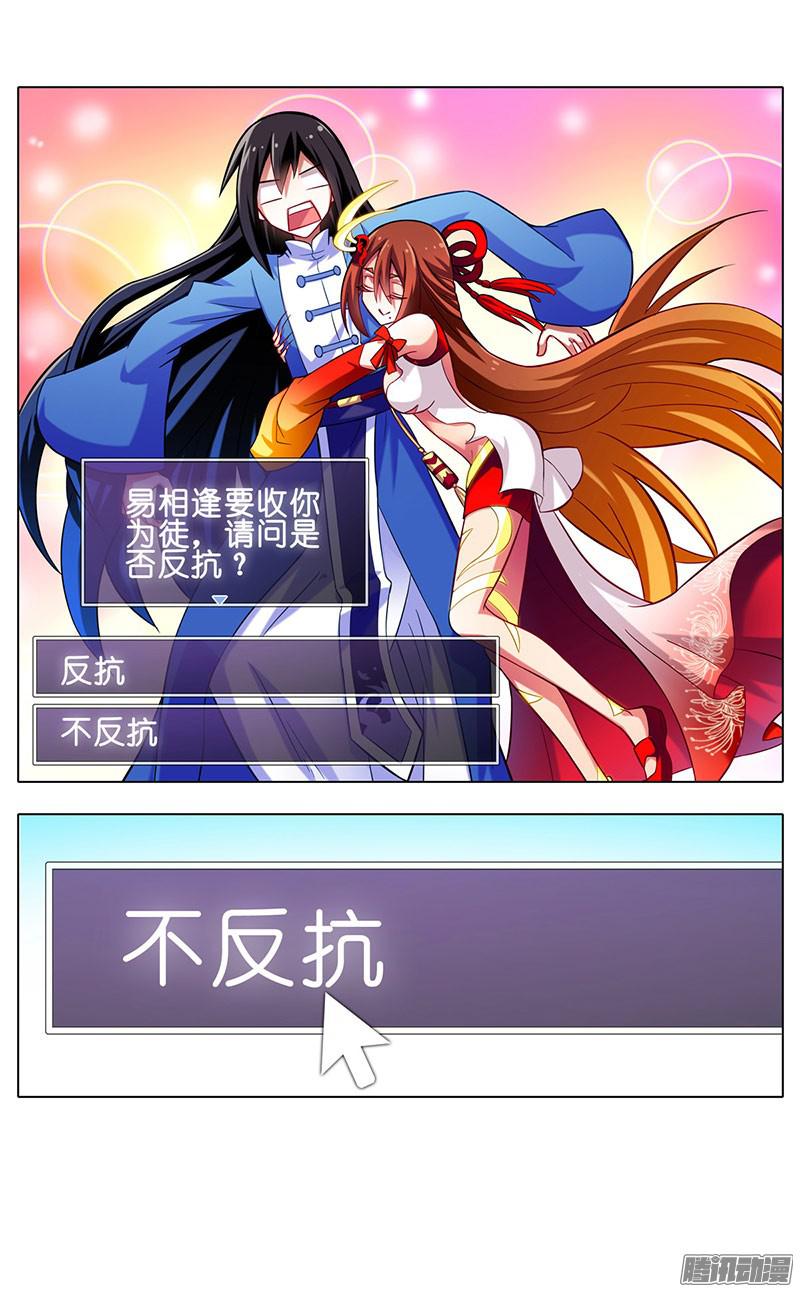 我家大师兄脑子有坑番外：这是啥坑