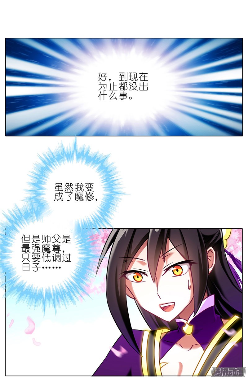 我家大师兄脑子有坑番外：这是啥坑