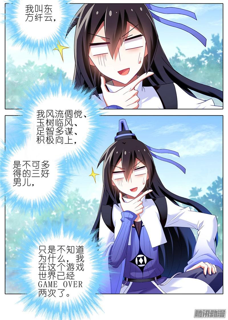 我家大师兄脑子有坑番外：这是啥坑
