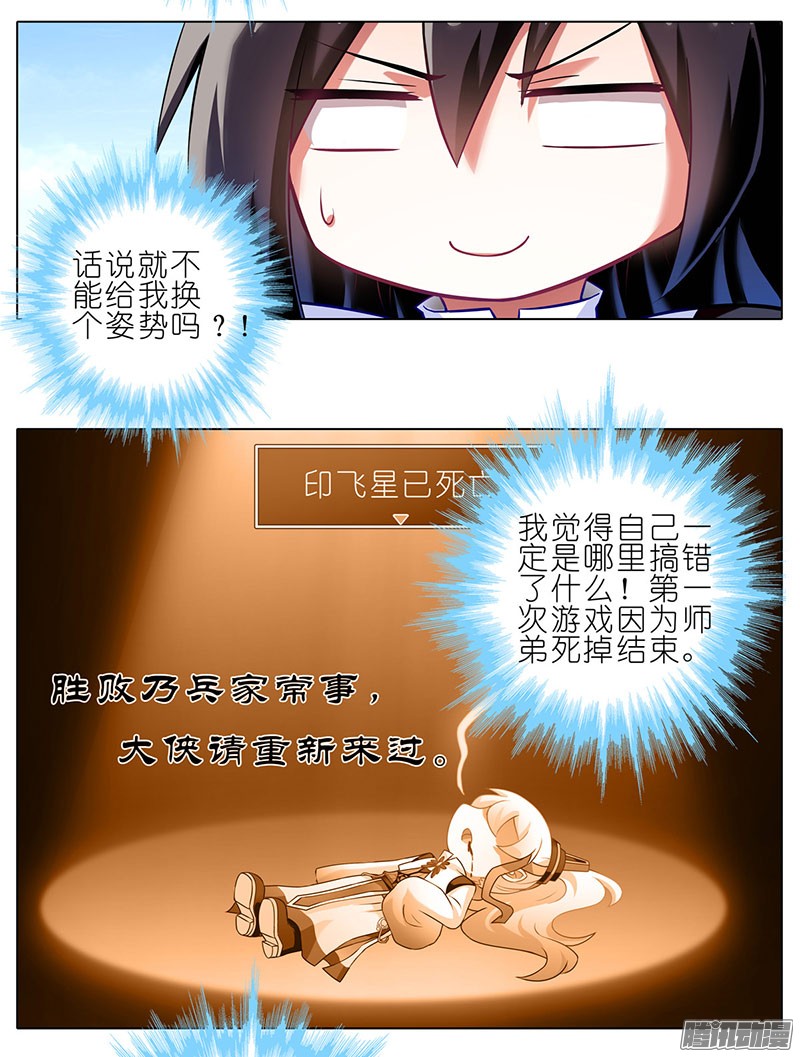 我家大师兄脑子有坑番外：这是啥坑