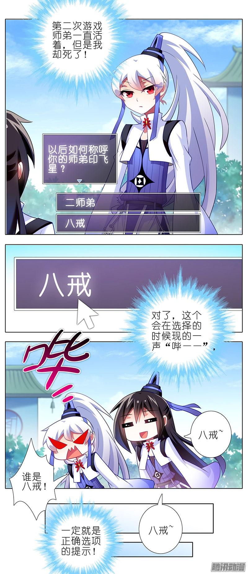 我家大师兄脑子有坑番外：这是啥坑