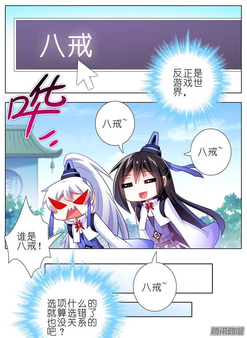 我家大师兄脑子有坑番外：这是啥坑