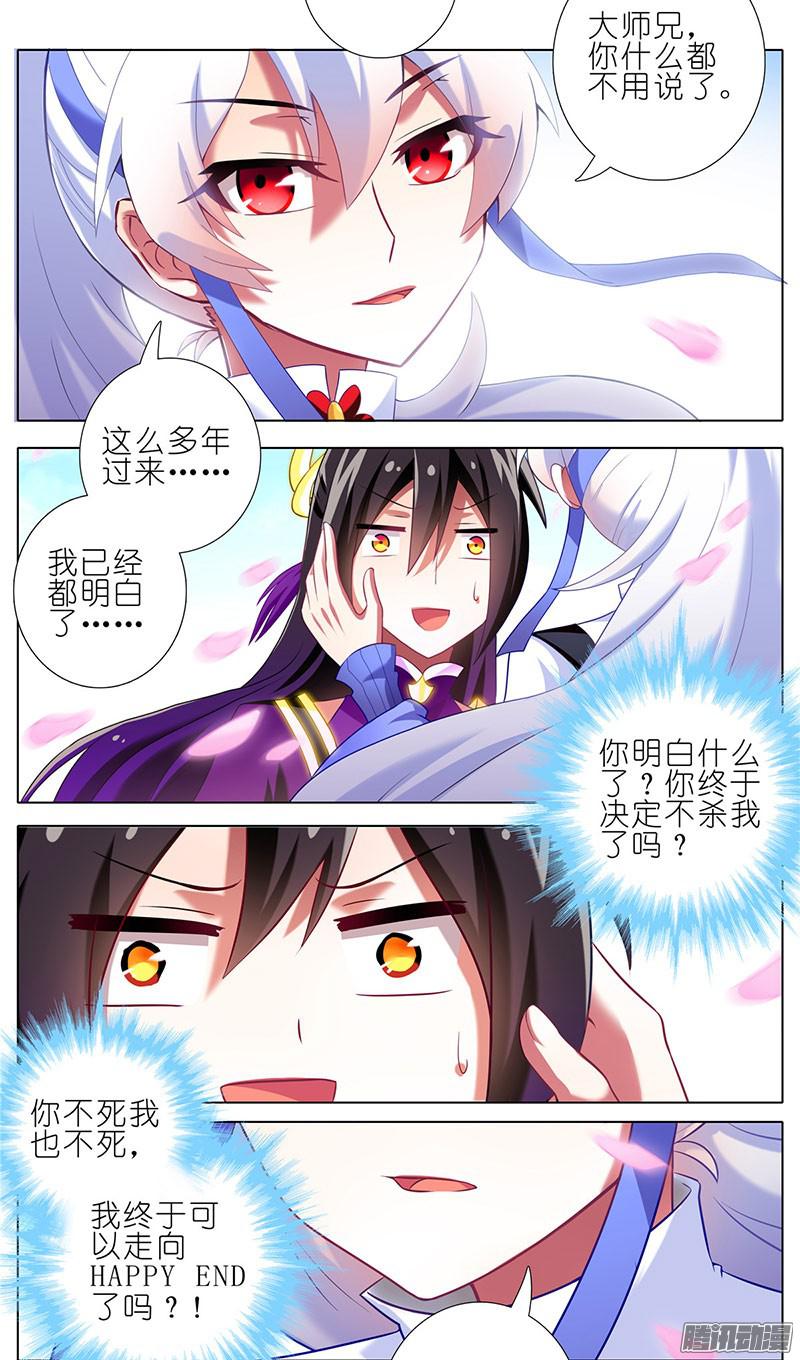 我家大师兄脑子有坑番外：这是啥坑