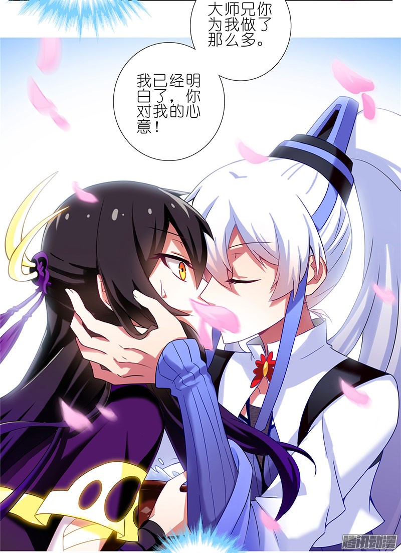 我家大师兄脑子有坑番外：这是啥坑