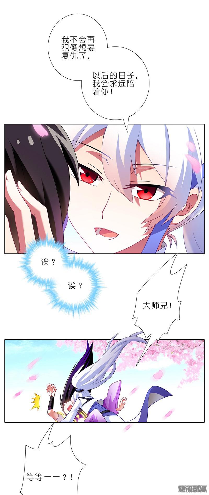 我家大师兄脑子有坑番外：这是啥坑